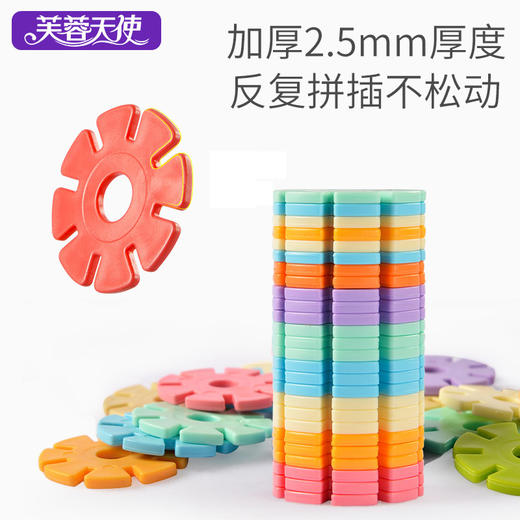 【专拍链接】芙蓉天使儿童雪花片6色500片 商品图2