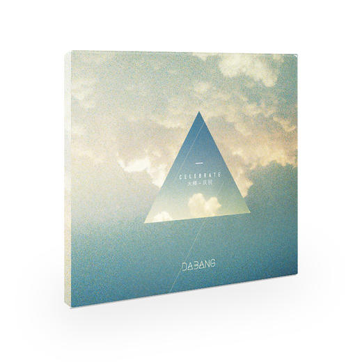 大棒 - 《庆祝》CD 商品图0
