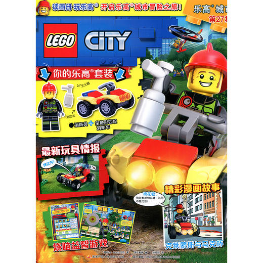 乐高城市第27集 商品图0