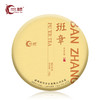 一球2021年百山百味·班章普洱生茶饼200g 商品缩略图7