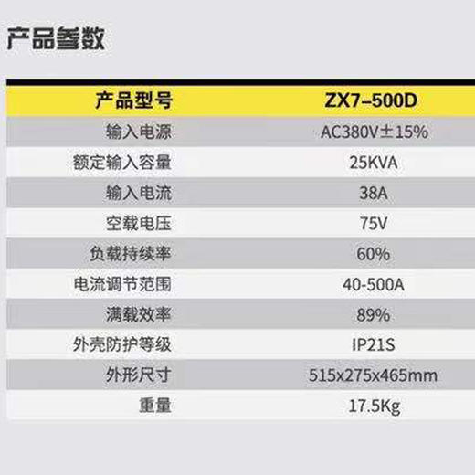 双模块逆变直流焊机ZX7-500D 商品图2