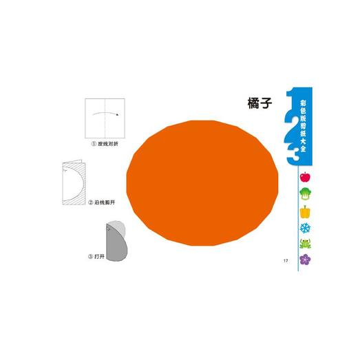 彩色版剪纸大全 商品图3