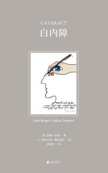 约翰·伯格 哲学绘本 商品图3