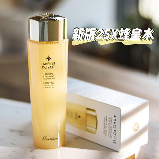 娇兰帝皇蜂姿水柔肤水爽肤水化妆水赋妍紧肤水修复150ml/300ml 商品图7