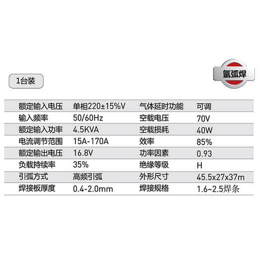 直流弧焊-手工两用焊机 QY-WS-250GS 商品图1