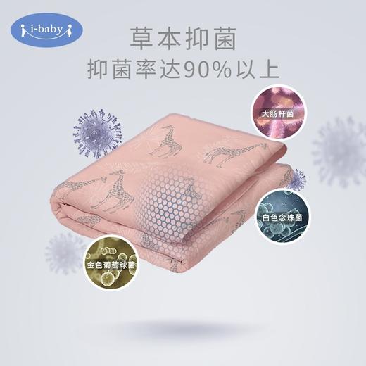 【品牌方直发】 i-baby儿童宝宝新生儿凉感空调被 四季通用 商品图2