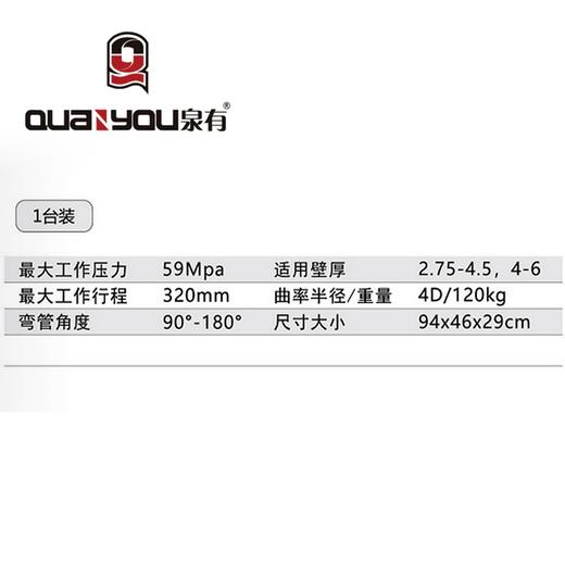QY-SW3A手动弯管机（3寸） 商品图1