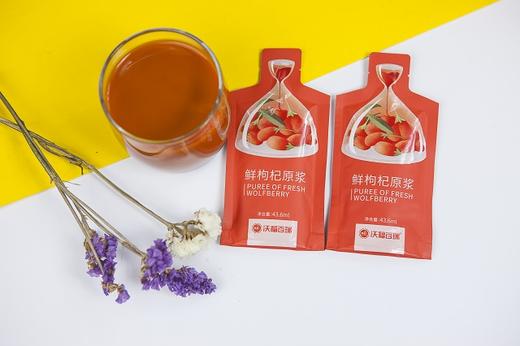 【鲜枸杞原浆】沃福百瑞鲜枸杞原浆  头茬枸杞汁  宁夏红枸杞子原液  43.6*7袋/盒 商品图3