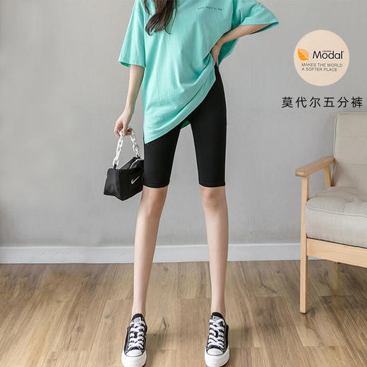 超细莫代尔五分/九分裤29173/29174 商品图1