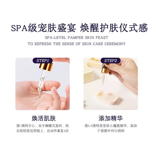 婕珞芙 特里亚侬7+1面膜 海茴香多效精华修复面膜[福利品] 商品图4
