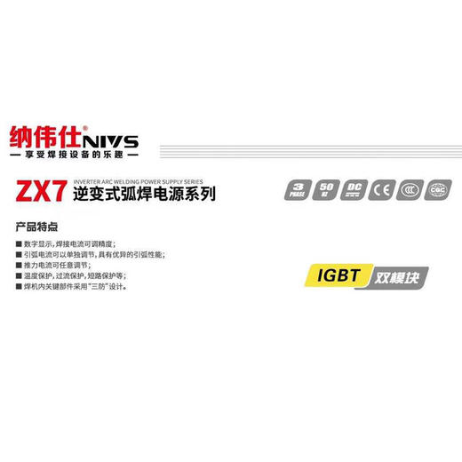 双模块逆变直流焊机ZX7-500D 商品图3