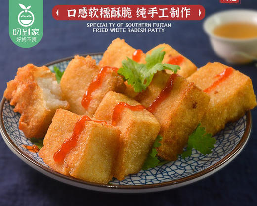 【预售-4月8日配送】【到手2包】湖头山闽南菜粿（萝卜糕）/1份（约450g*2包）生产日期：26年1月 商品图1