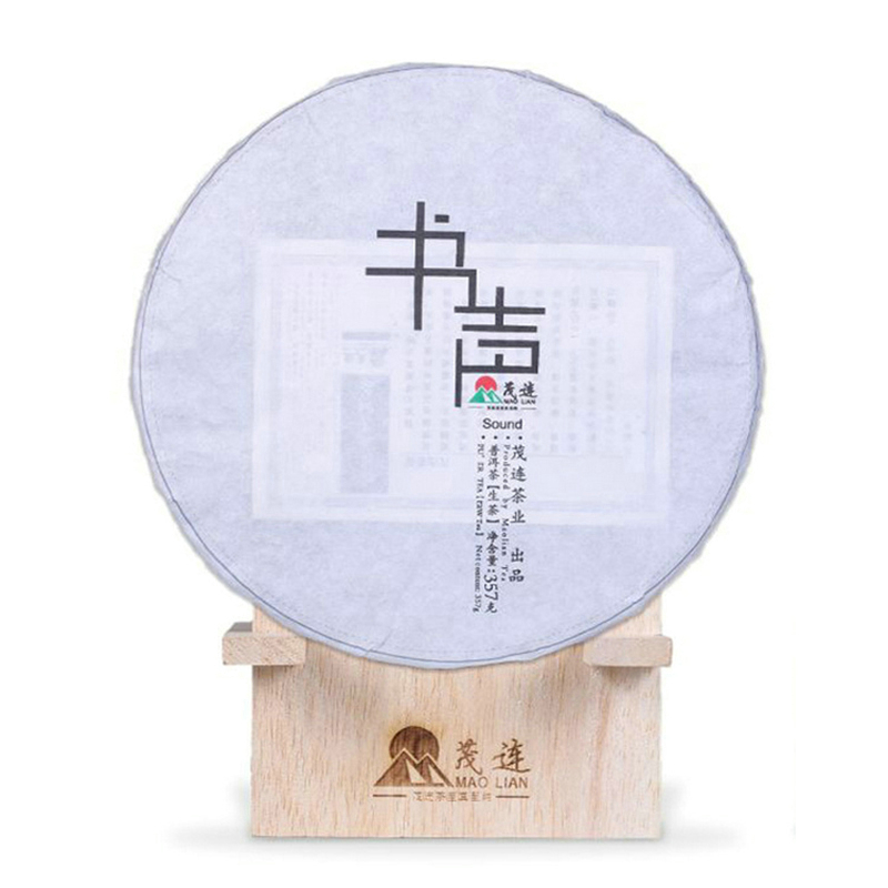 【纯净免洗茶】茂连 书声 荒山野生霸气甜茶 普洱生茶8611 357g/饼