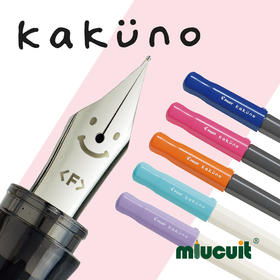 日本PILOT百乐钢笔FKA-1SR笑脸钢笔Kakuno学生用练字人气钢笔