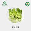 菁沃有机儿菜300g 商品缩略图0