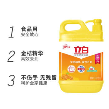 【3.18团购】立白洗洁精 1.12kg 金桔精华 强效去油 商品图1