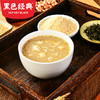【益阳特产】黑色经典安化擂茶210g/盒 甜味型 可代餐 商品缩略图4