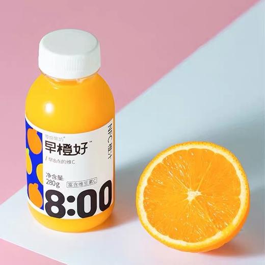 【已下架】积分换购 | 零度果坊 NFC早橙好纯果汁饮料 鲜榨橙汁\葡萄汁\芭乐汁\苹果汁280ml*8瓶[福利品] 商品图8