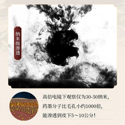 【买3送2】御恒堂墨灸贴精选上品松烟墨及多种珍贵药材古法配制拔湿袪寒浑身轻松 商品图3