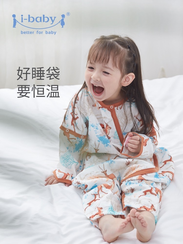 #品牌方直发# i-baby宝宝恒温分腿睡袋 防踢被子神器 四季通用