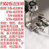 进口环球级全钢F502弧形卷边器雪纺真丝薄料0.3卷边压脚包边拉筒 商品缩略图5