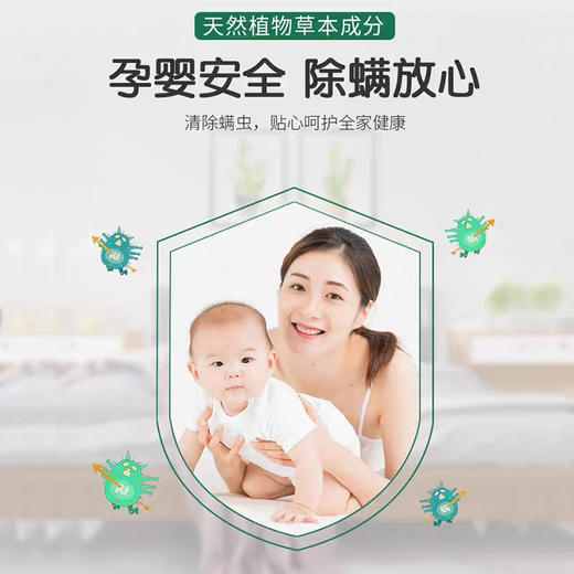 日本哼爱除螨贴家庭装5片 商品图2