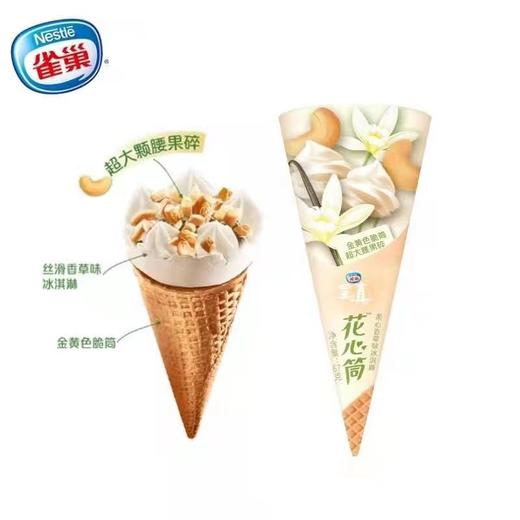 雀巢—花心筒（香草味） 商品图0