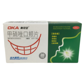 KJ 奥可安 甲硝唑口颊片 3mg*10片*2板