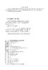 道路货物运输驾驶员从业知识培训教材 商品缩略图3