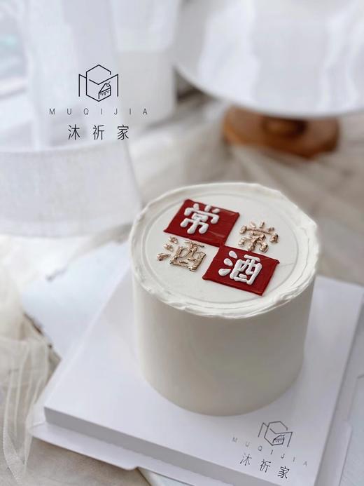 常常酒酒 商品图0