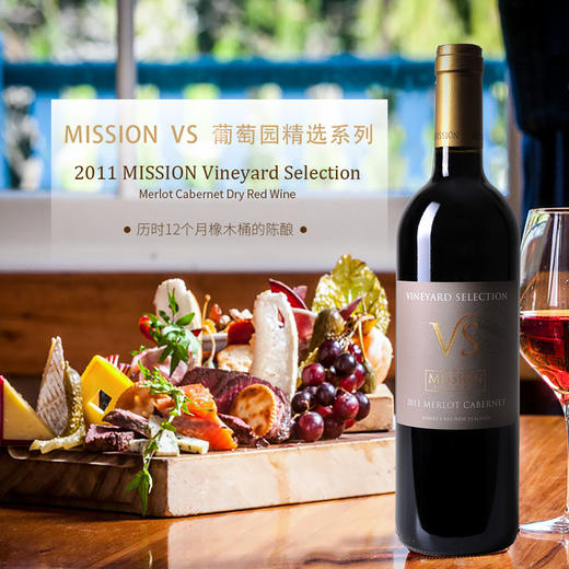 赤霞珠乾紅2011missionvineyardselectionmerlotcabernetdryredwine