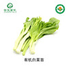 菁沃有机白菜苔300g 商品缩略图0