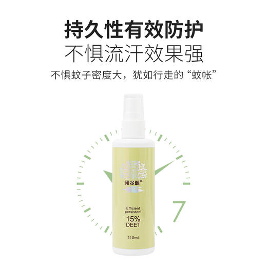 【安全不刺激，孕婴适用】裕金源驱蚊水儿童防蚊液防蚊虫叮咬喷雾宝宝金水花露水夏季清凉舒爽舒缓防蚊水 商品图7