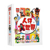 乐高人仔大世界6-14岁 附玩具DK献给乐高爱好者的收藏宝典 商品缩略图0
