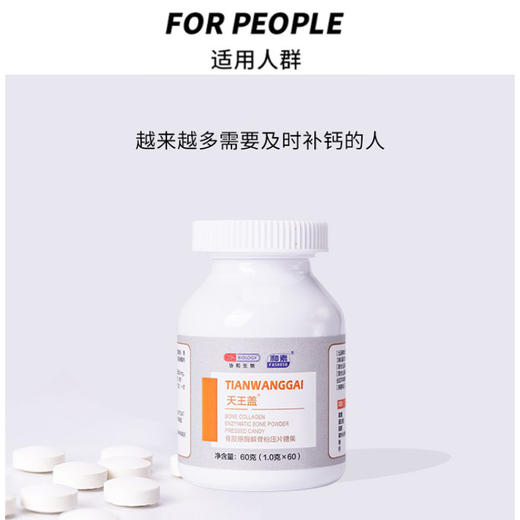 已下架 预售 | 【新年健康礼福袋】中科和素 天王盖两瓶+好研力两袋 （赠润亮眼部肌肤喷雾*1 冕医素*1）[A类] 商品图5