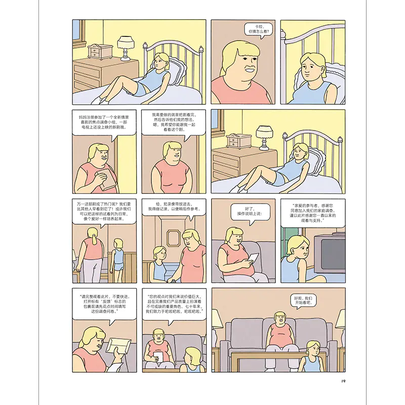 接近真相的贝弗莉布克奖提名漫画家出道之作时代周刊16年杰出图像小说后浪漫漫画书籍