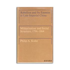 【绝版旧书】Rebellion and Its Enemies in Late Imperial China/帝制晚期的叛乱及其敌人