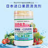 日本汉方清洗蔬果贝壳粉90g/112623 洗野菜去除农药残留贝壳粉 商品缩略图2