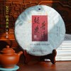 新品2021经典普洱生茶 阳和温润灵泉自鸣 石昆牧老师定制系列 商品缩略图0