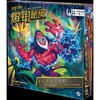 【集石桌游】熔钥秘境：变种狂潮 （KF第四季） KeyForge: Mass Mutation 商品缩略图0
