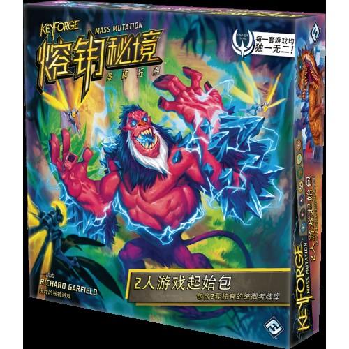 【集石桌游】熔钥秘境：变种狂潮 （KF第四季） KeyForge: Mass Mutation 商品图0