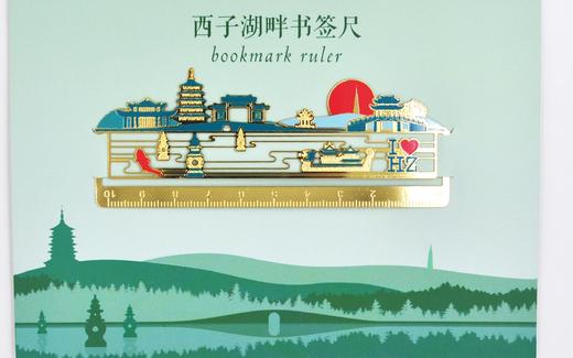 杭州西湖西子湖畔书签尺-杭 商品图1