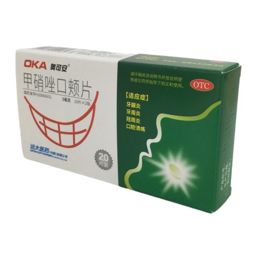 KJ 奥可安 甲硝唑口颊片 3mg*10片*2板 商品图2