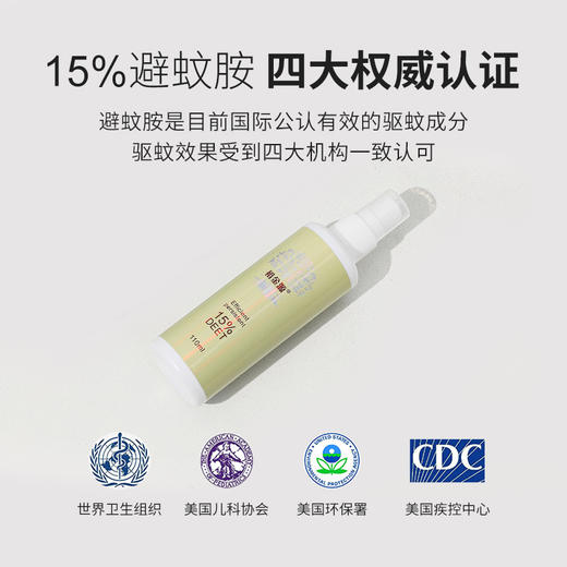 【安全不刺激，孕婴适用】裕金源驱蚊水儿童防蚊液防蚊虫叮咬喷雾宝宝金水花露水夏季清凉舒爽舒缓防蚊水 商品图5