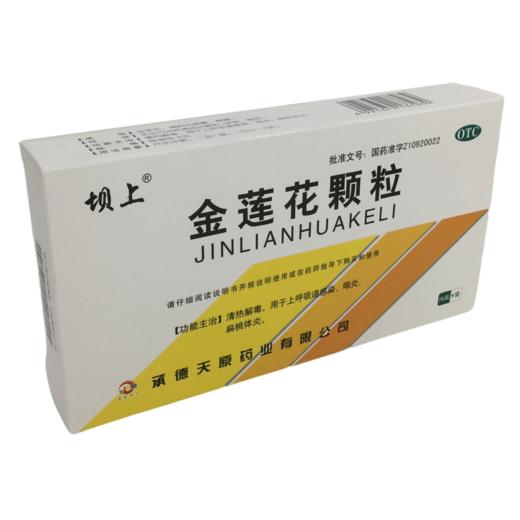 KJ 金莲花颗粒8g*9袋 商品图1