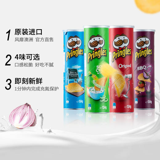 品客薯片 进口酸乳酪洋葱味134g 商品图1