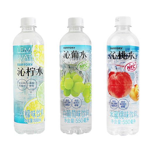 三得利 沁桃水/沁葡水/沁柠水 550ml 商品图0