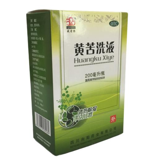 KJ 黄苦洗液200ml 商品图1