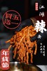 江湖辣条（买五送一） 商品缩略图0