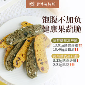 #咖啡蛋白小酥 VS 高纤脆